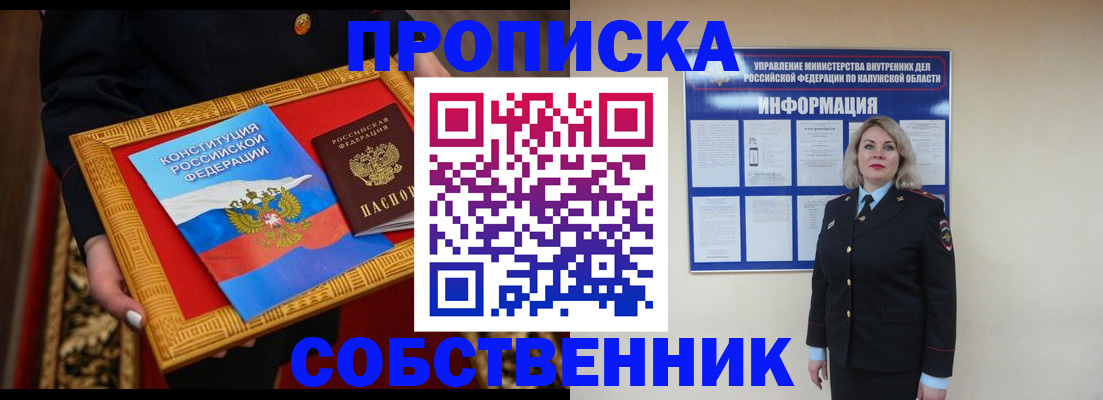 временная регистрация для всех в Нефтегорске