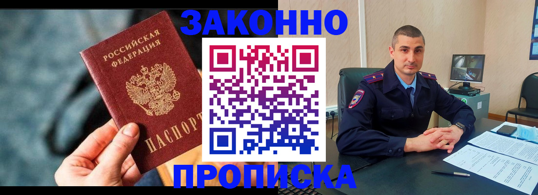 прописка для кредита в Нефтегорске