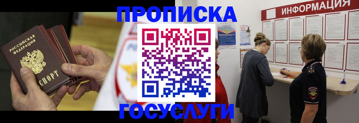 прописка для кредита в Нефтегорске