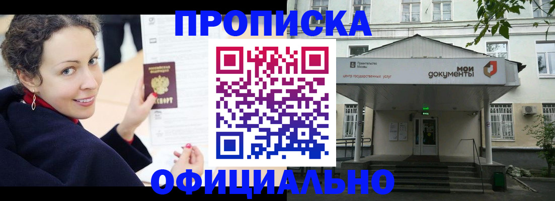 временная регистрация для всех в Нефтегорске