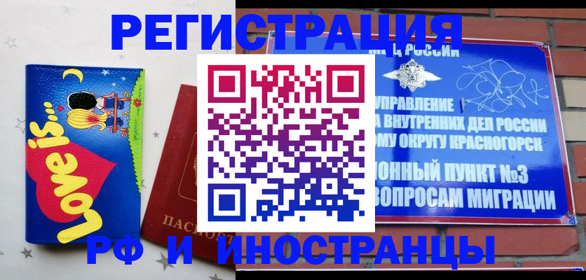 купить прописку в Нефтегорске