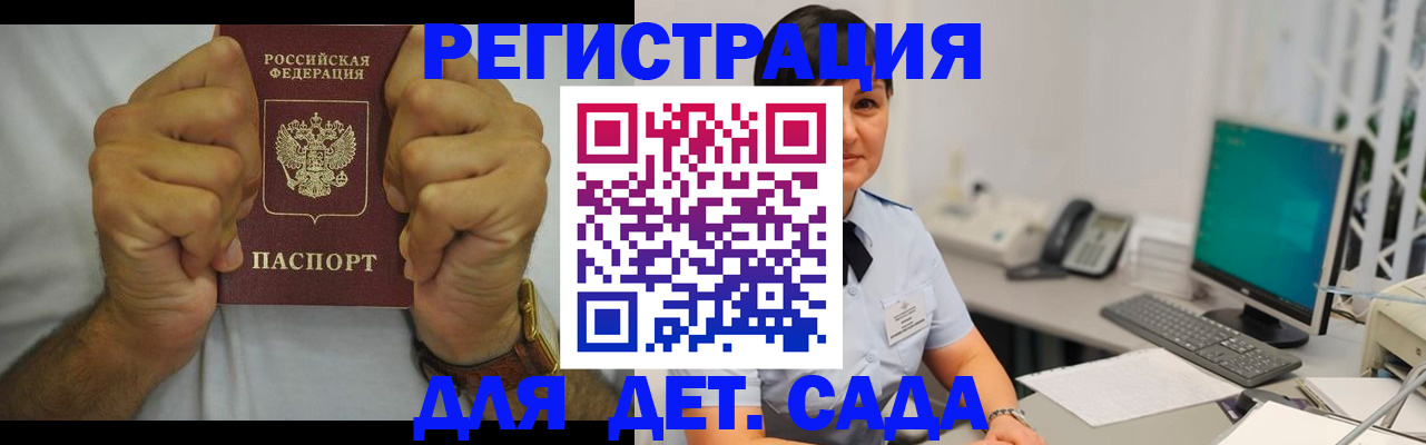 временная регистрация недорого в Нефтегорске