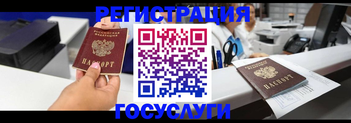 миграционный учет в Нефтегорске