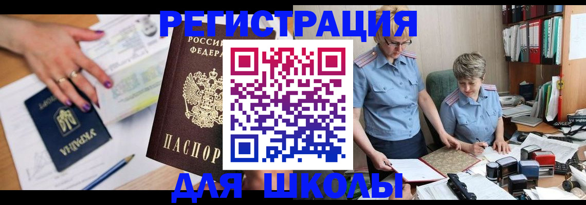 временная регистрация адрес в Нефтегорске