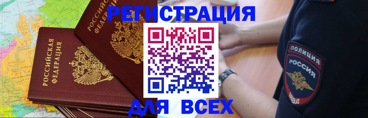 прописка для школы в Нефтегорске